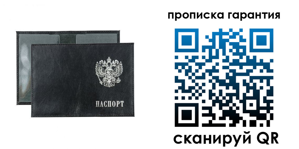 прописка для кредита в Сунже