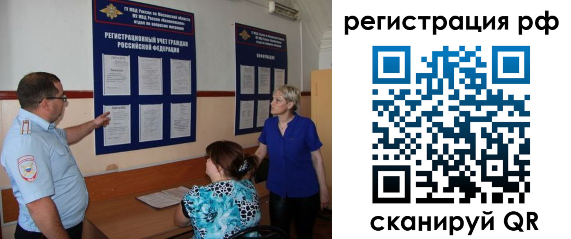 временная регистрация 2025 в Сунже