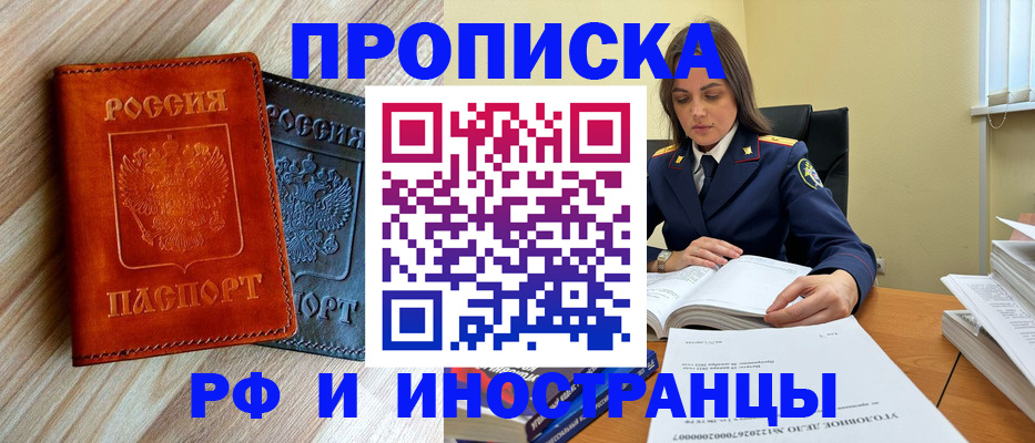 регистрация для школы в Сунже