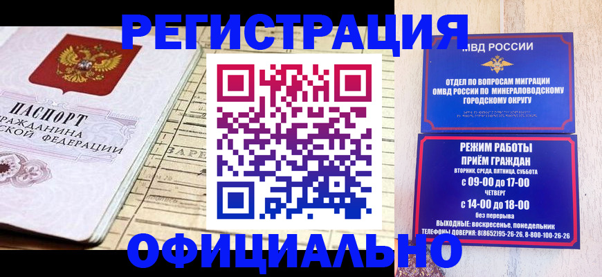 временная регистрация поиск в Сунже