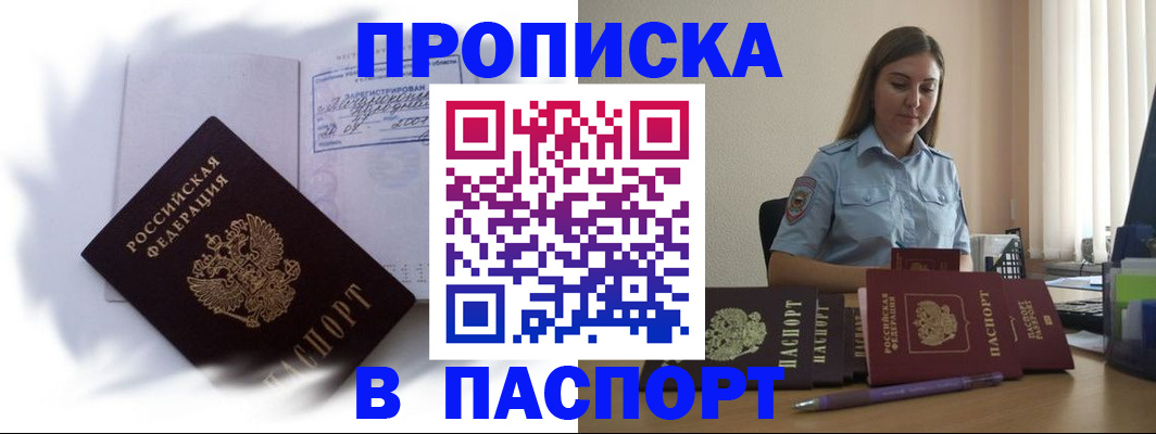 миграционный учет в Сунже